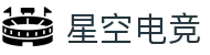 星空电竞·(中国区)官方网站